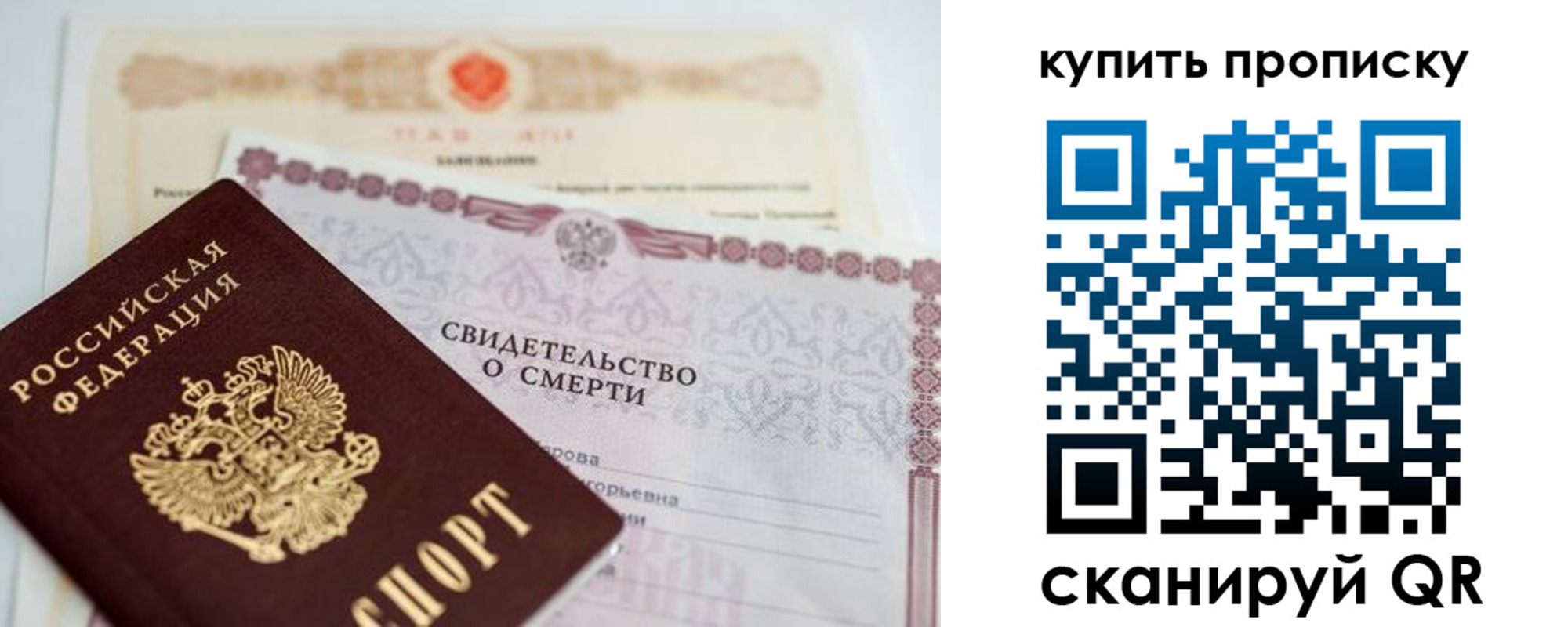 прописка для работы в Приморско-Ахтарске