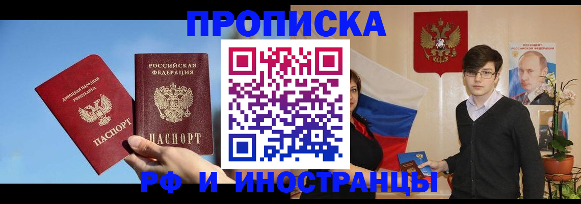 регистрация в Приморско-Ахтарске