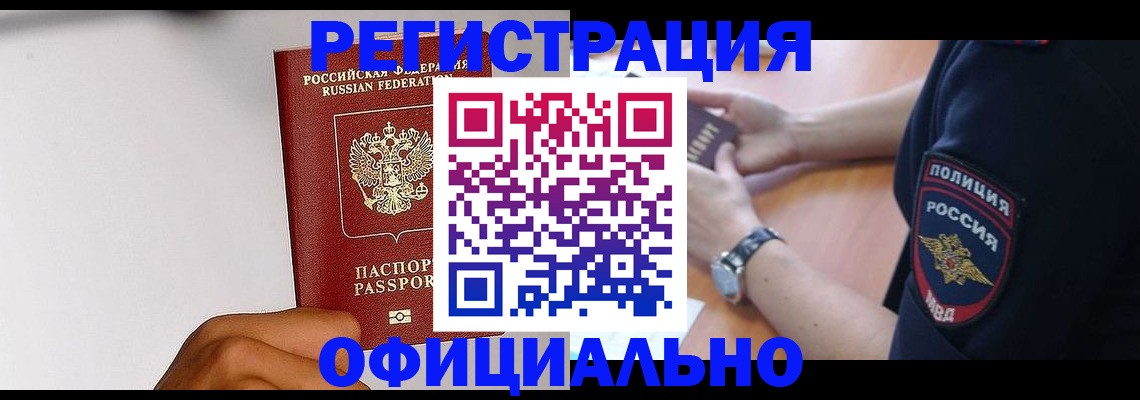 пропишу в квартире в Приморско-Ахтарске